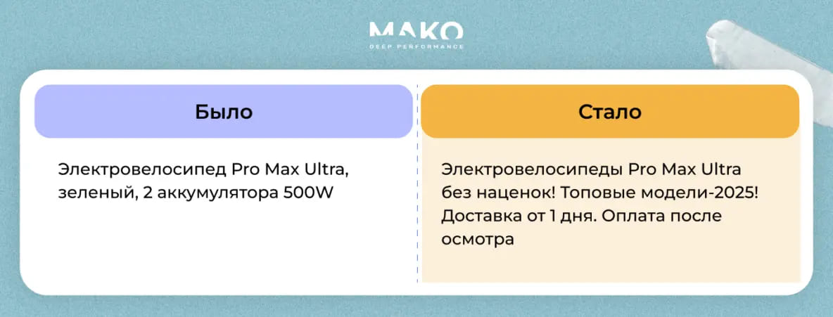 Объявления для интернет-магазина электротранспорта